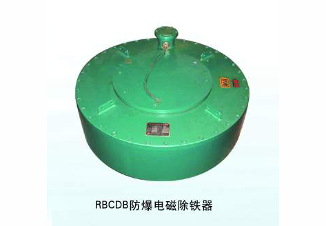 RBCDB、RBCD系列電磁隔爆除鉄器